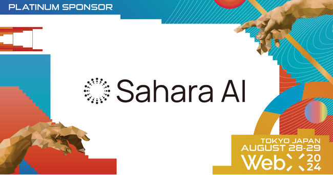 Sahara AI、グローバルカンファレンス「WebX」のプラチナスポンサーに決定