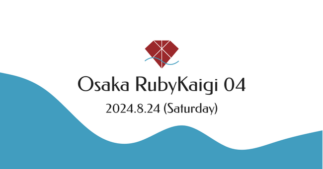インゲージ、『大阪Ruby会議04』のスポンサーとして協賛