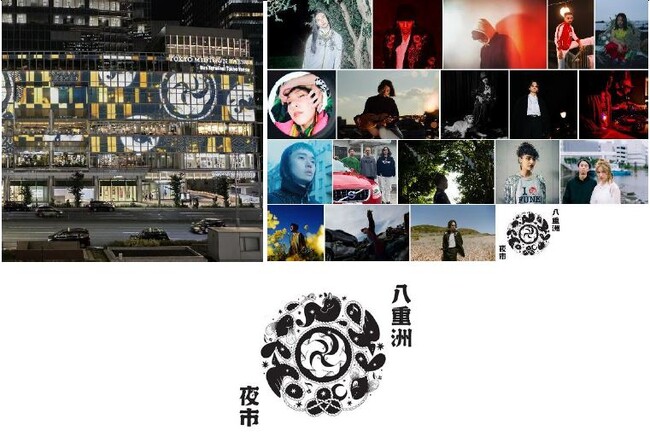 【東京ミッドタウン八重洲】東京駅前で音楽とグルメと過ごす夏の宵　都心のお祭り「八重洲夜市」開催～夜がさらに華やぐ、無料音楽ライブ＆デジタルアートも～