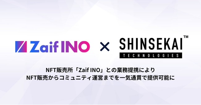 シンセカイテクノロジーズが運営するコミュニティ関連サービス群「MURA（ムーラ）」が、NFT販売所「Zaif INO」との業務提携を発表