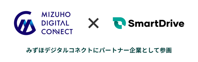 スマートドライブが『みずほデジタルコネクト』のパートナー企業として参画