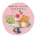 スイーツメニューに スイーツメニューに