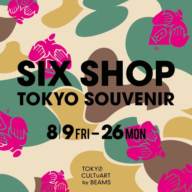 昨年の大好評につき今年も「SIX SHOP」のポップアップストアを「ビームス ジャパン（新宿）」にて開催！