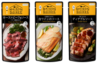 「家とみんなとおいしい会話」をコンセプトとしたnakato「メゾンソワレ」から素材にかける洋風ソース全3品を新発売！