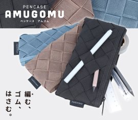 AMUGOMU AMUGOMU