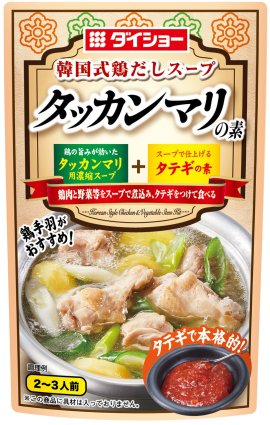 タッカンマリの素 タッカンマリの素