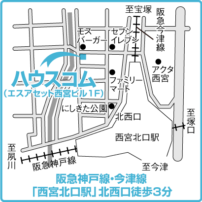 8月8日より大阪ハウスコム 兵庫県に初出店となる西宮店をオープン