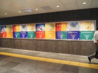 第18回「地球温暖化防止全国鉄道広告キャンペーン」を開催！エキから今ここであなたと出会えた歓び　これからもサステナブルな幸せを全国 9922*のエキから
