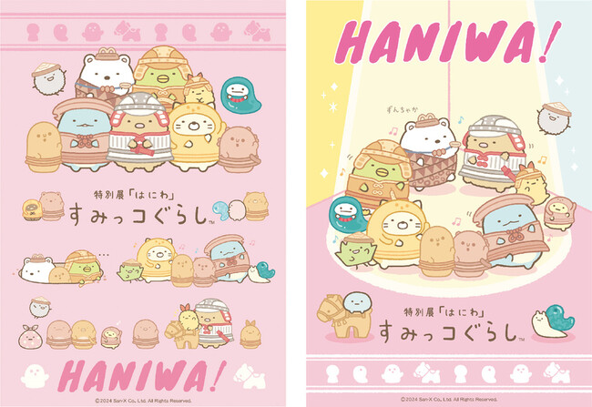 特別展「はにわ」とすみっコぐらしのコラボレーションが決定！ はにわに扮したすみっコたちのてのりぬいぐるみなどが発売