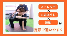 ストレッチ・もみほぐし・運動がワンストップで完結!コスパ・タイパ抜群のマンツーマンメソッド「オールインワンアプローチ™」に、月額プランが登場 ストレッチ・もみほぐし・運動がワンストップで完結!コスパ・タイパ抜群のマンツーマンメソッド「オールインワンアプローチ™」に、月額プランが登場