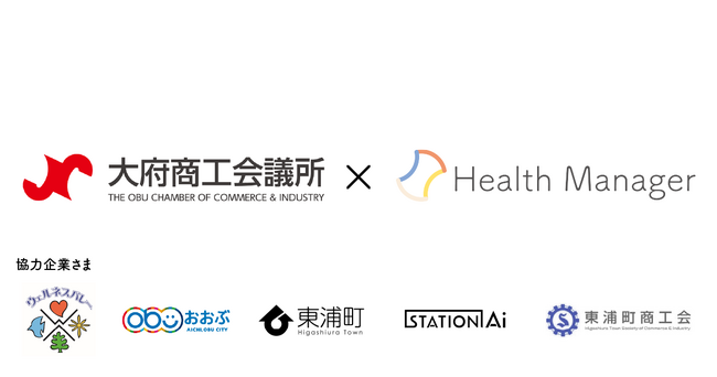 健康経営支援を行うMIRAERA株式会社が「Wellness Valley Startup 出張相談会」発で初めての連携事業として採択～愛知県大府市・東浦町にて実証実験開始～