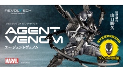 エージェントヴェノムのアクションフィギュアが再登場！シンビオート(寄生生物)の触手とガンアクションを再現可能！