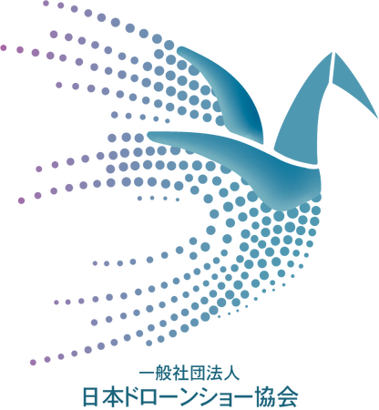 「一般社団法人 日本ドローンショー協会」設立および会員募集のお知らせ
