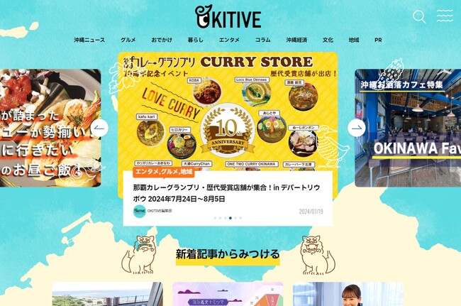 沖縄テレビの沖縄情報メディア「OKITIVE」が月間100万PVを達成