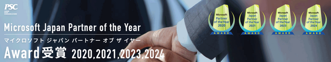 「マイクロソフト ジャパン パートナー オブ ザ イヤー 2024」のPartner Innovation部門で「SMC-SI Empowering Customer Innovation」を受賞