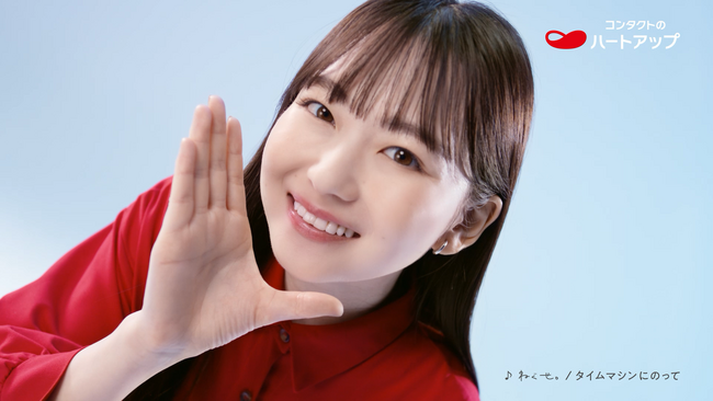 ハートアップ 山田杏奈さん出演「新TVCM公開」のお知らせ