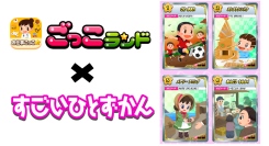 「澤穂希」「黒柳徹子」「志村けん」「安藤百福(あんどう ももふく)」「野口英世」が大人気キッズアプリに降臨！「すごいひとずかん」が8月8日より登場！