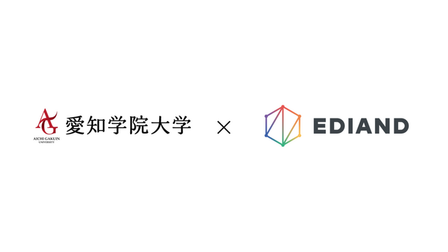愛知学院大学とのパートナーシップ締結