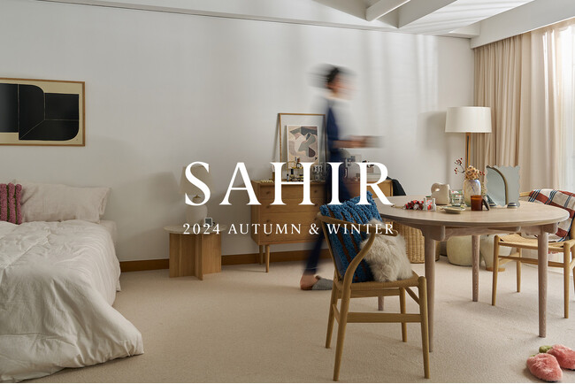 ライフスタイルブランド「SAHIR」より2024AWコレクションが発売