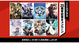 FANZA GAMESにて『ニトロオリジン(旧ニトロプラス)』ブランド設立25周年記念キャンペーン開催!人気作が1,250円で購入できるセールも実施中! FANZA GAMESにて『ニトロオリジン(旧ニトロプラス)』ブランド設立25周年記念キャンペーン開催!人気作が1,250円で購入できるセールも実施中!