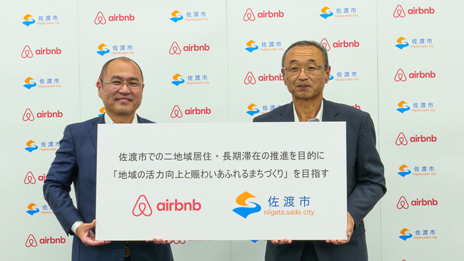 ＜Airbnb、新潟県佐渡市と連携協定を締結＞二地域居住の推進・交流型観光による長期滞在の推進を目的に「地域の活力向上と賑わいあふれるまちづくり」を目指す