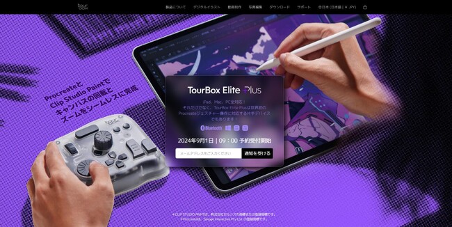世界初公開！待望のiPad対応モデル発表！TourBoxシリーズ最新機種「TourBox Elite Plus」はコミケ104ブースで展示決定