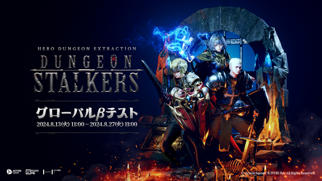HYBE IM、新作「ダンジョン・ストーカーズ」のグローバルβテストを8月13日より実施