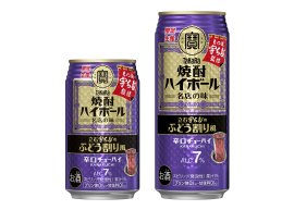 左から、タカラ「焼酎ハイボール」<立石宇ち多゛のぶどう割り風>350ml、500ml 左から、タカラ「焼酎ハイボール」<立石宇ち多゛のぶどう割り風>350ml、500ml