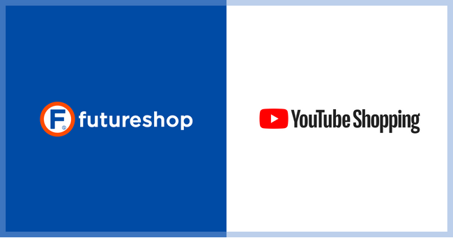 フューチャーショップ、YouTube チャンネルや動画に商品が掲載できる「YouTube ショッピング」活用オンラインセミナーを8月20日（火）に実施