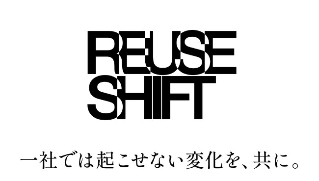 業界を超えて、ECOMMITが新コンセプト「REUSE SHIFT」始動。コスメティックブランド「SHIRO」が使用済みガラス容器・衣類を大規模に回収し、“リユース”に向けた実証試験を開始
