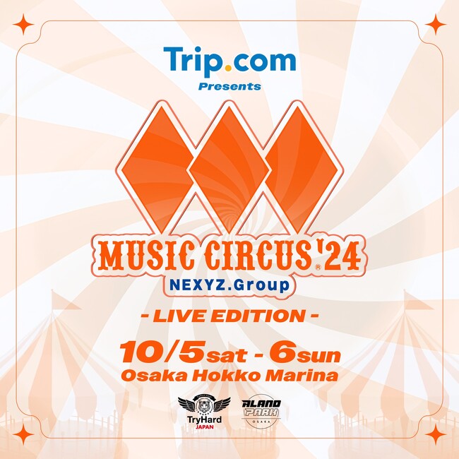【大阪】MUSIC CIRCUS’24 LIVE EDITION 2024年10月5日(土)６日(日)、緊急開催決定！