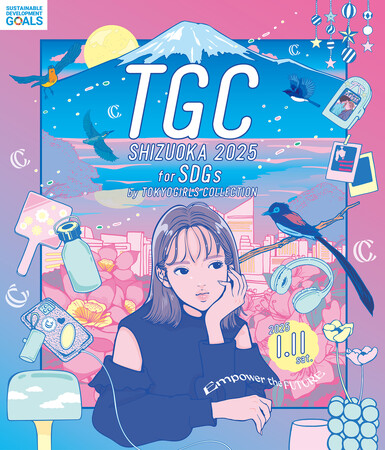 シャンソン化粧品が5回連続プラチナパートナーとして特別協賛「SDGs推進 TGC しずおか 2025」開催決定