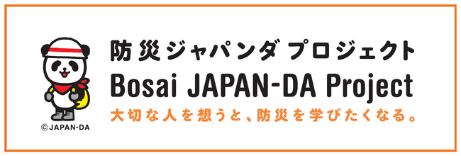 「防災ジャパンダプロジェクト」　累計参加者数１０万人突破
