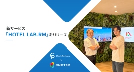 レベニューマネジメントをアウトソーシングで解決。コネクタージャパンがClavis Partnersと提携した新サービス「HOTEL LAB.RM」をリリース。 レベニューマネジメントをアウトソーシングで解決。コネクタージャパンがClavis Partnersと提携した新サービス「HOTEL LAB.RM」をリリース。