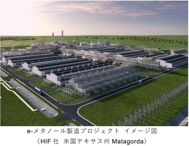 合成燃料分野における JOGMEC との HIF Global 社への共同出資体制について