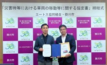エートス協同組合
掛川市と災害時等における車両の移動等に関する協定を締結
～放置・立ち往生車両をレッカー移動し、被災地の早期復旧復興に対応～