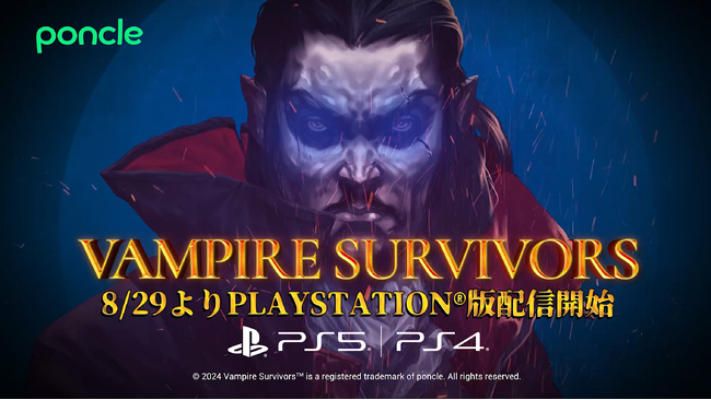 英国アカデミー賞「ベストゲーム」受賞『Vampire Survivors』、PlayStation(R)5/PlayStation(R)4版を8/29(木)より販売開始決定