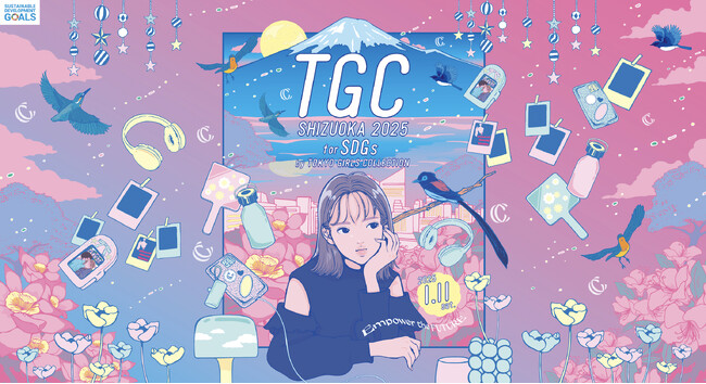 記者発表会に、2年連続で静岡県生まれの池田美優が登場！SDGs推進 TGC しずおか 2025 ～ 2025年1月11日（土）ツインメッセ静岡 北館大展示場にて開催決定！ ～