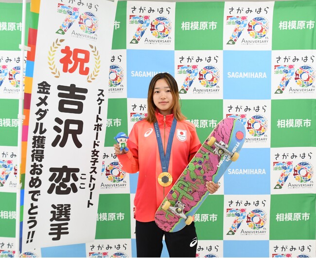 相模原が生んだ金メダリスト　吉沢 恋選手の報告会を開催します！
