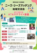 ATAサテライト那覇 ATAサテライト那覇