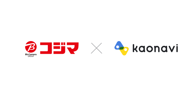 家電量販店を展開する株式会社コジマが、従業員の満足度向上を目指し タレントマネジメントシステム「カオナビ」を導入