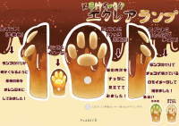 『肉球ランプ Paw(パウ)』カバーデザインコンテスト、グランプリ決定！！2024年8月8日「世界猫の日」に結果発表いたしました