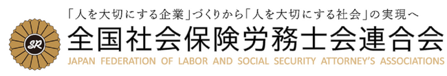 東京都人権啓発センター中小企業向け「ビジネスと人権」ワークショップに「ビジネスと人権」推進社労士を講師として派遣