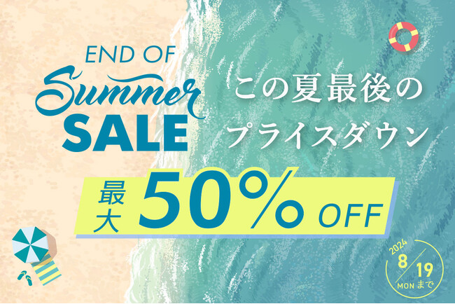【最大50％OFF】この夏最後のプライスダウン！BlueBloodShop『ラストサマーセール』を開催！