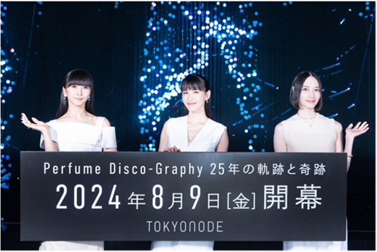 「 Perfume Disco-Graphy 25年の軌跡と奇跡 」2024年8月9日(金) ついに開幕！