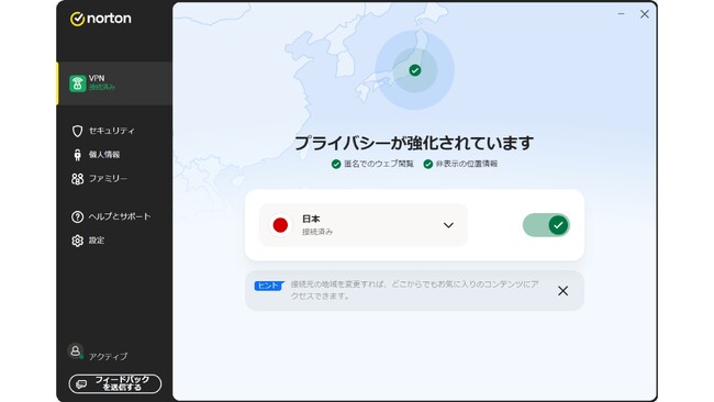 受賞歴のあるノートン保護をベースに構築されたトップパフォーマンスのVPN製品　ノートンVPNの新ラインアップ“ウルトラプロテクション”が登場