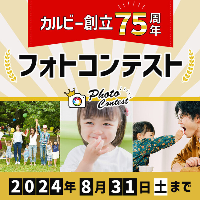 “カルビー商品が食べたくなるひととき