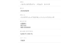 モチーフは、火事で天国へ旅立った愛猫たち!金沢の老舗洋菓子店が手がけるマドレーヌ「にゃどれーぬ」の7月分売上から、5,930円を能登復興のために寄付 モチーフは、火事で天国へ旅立った愛猫たち!金沢の老舗洋菓子店が手がけるマドレーヌ「にゃどれーぬ」の7月分売上から、5,930円を能登復興のために寄付