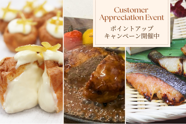 ポイント10倍！リセライーツにて「夏のお客様感謝祭 ポイントアップキャンペーン」を8/16(金)まで開催中！