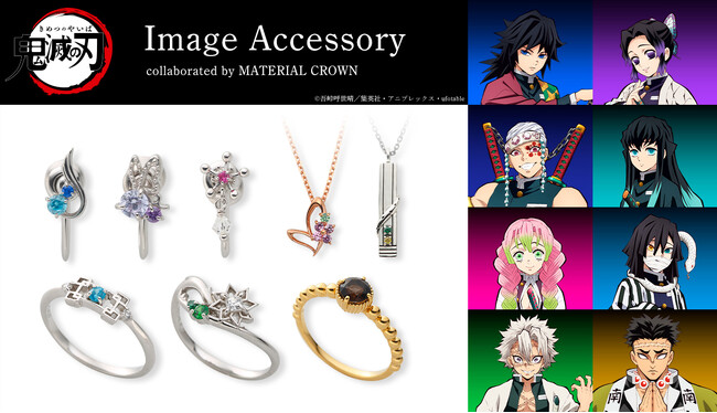 アニメ「鬼滅の刃」×MATERIAL CROWNアクセサリー新作！第5弾はイヤーアクセサリー、リング、ネックレスが登場！